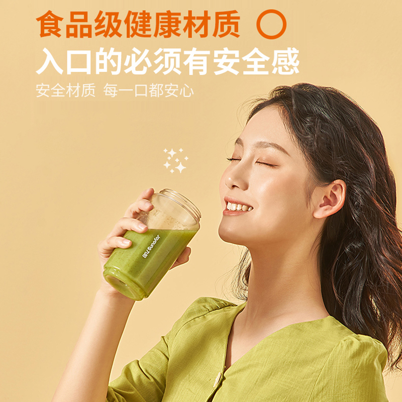 九阳榨汁机家用小型便携式水果蔬电动迷你多功能榨汁果汁杯新款