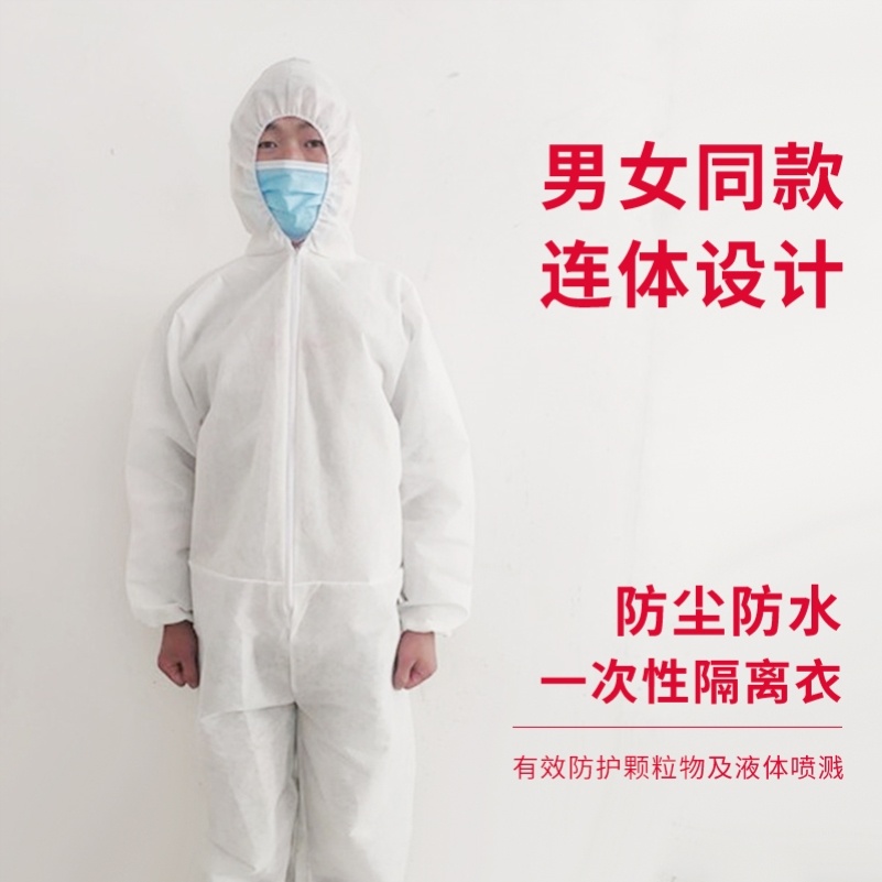 成人防护服连体全身带帽防静电隔离衣服一次性上班族重复使用防尘