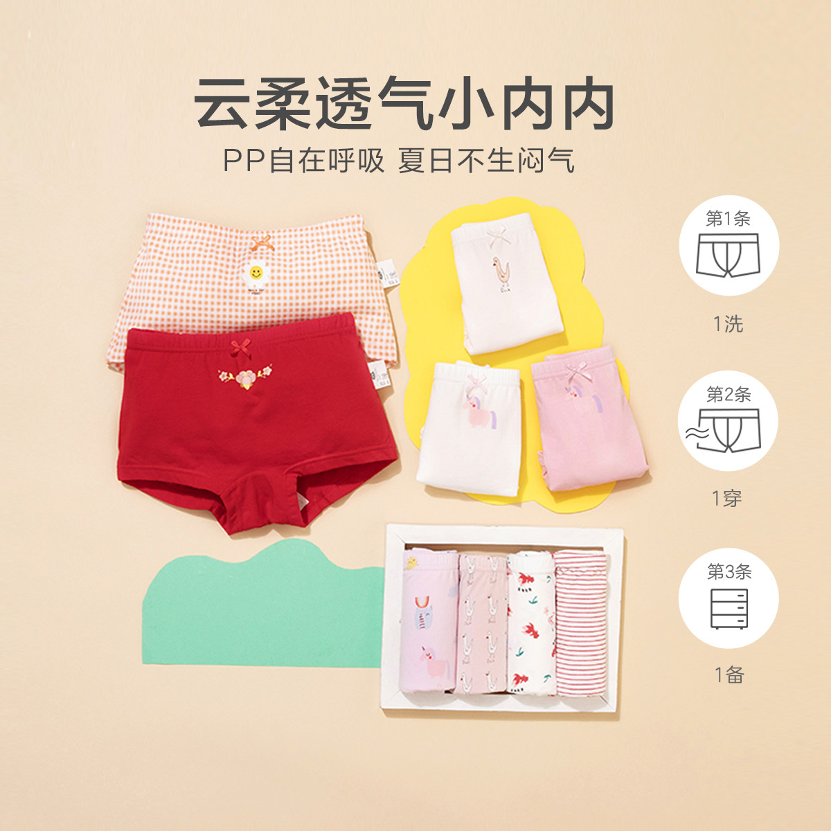 迷你巴拉巴拉女童夏季安全裤 minibala母婴内裤