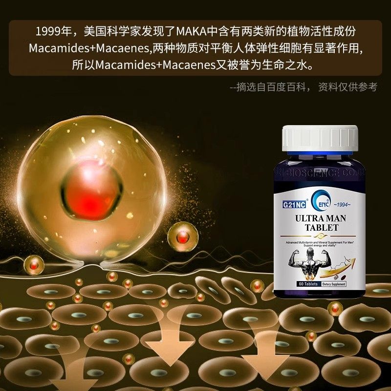 美国进口男性保健品男士牡蛎精肾调理玛咖b族维生素复合营养胶囊,淘宝优惠券,粉丝福利购,淘宝优惠卷