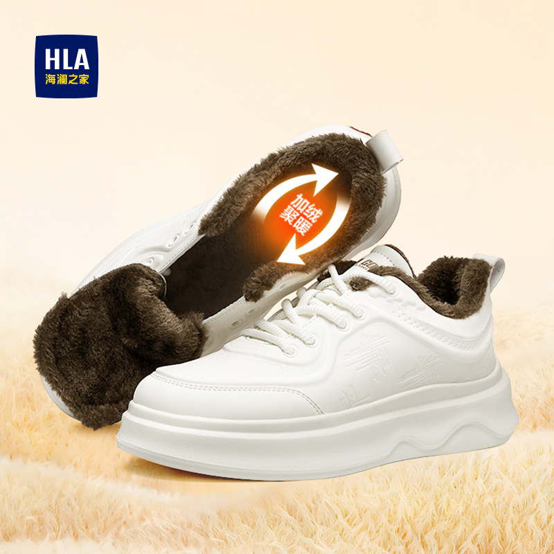 HLA/海澜之家男鞋新款冬季休闲系带舒适增高板鞋加绒男士小白鞋,淘宝优惠券,粉丝福利购,淘宝优惠卷