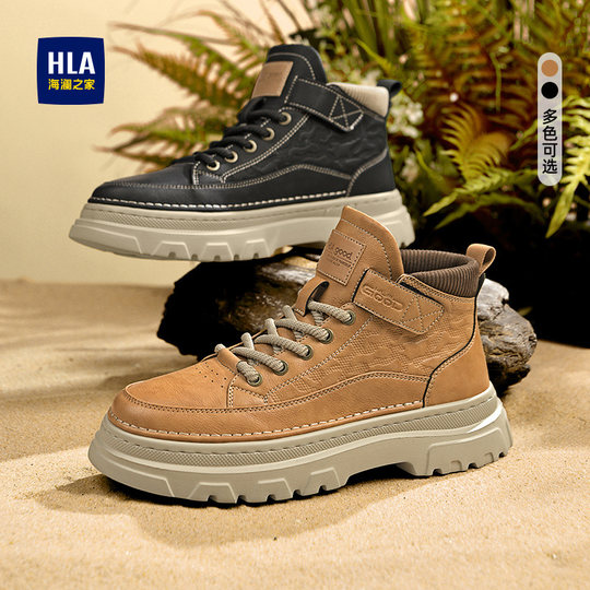 HLA/海澜之家男鞋新款秋冬户外休闲工装鞋耐磨百搭复古增高男士
