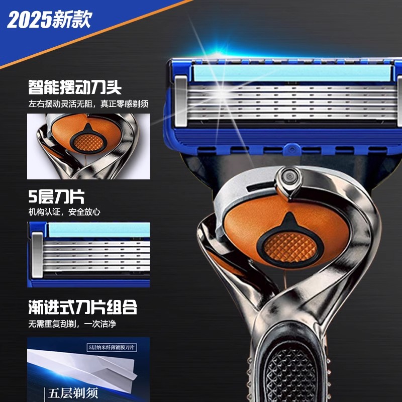 2025新款锋刃剃须刀德国通用五层刀片男士手动刮胡刀刮毛刀非进口-图2