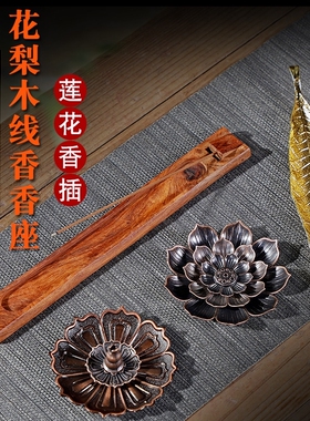 楠竹线香盒短款创意卧香炉合金莲花香炉线香香炉檀香炉沉香先香炉