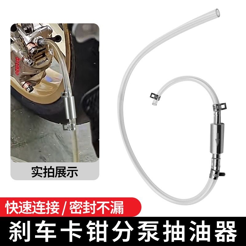 摩托车工具摩托车改装加油管 单向止回阀 离合液压制动器 泄放器 - 图1