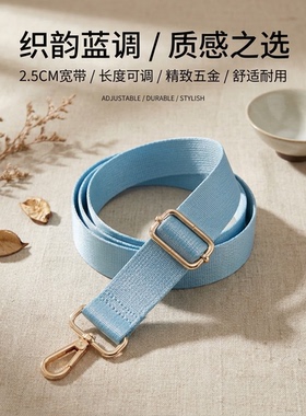 蓝色宽肩带包包替换肩带加宽减压可调节长度时尚舒适斜挎单肩背带