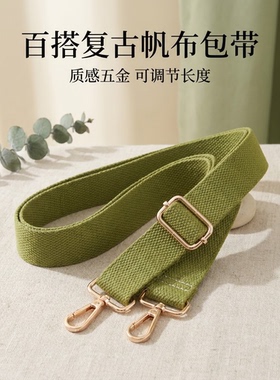 草绿色宽肩带包包替换肩带加宽减压舒适斜挎单肩可调节长度背带款