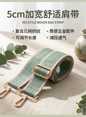 绿色5CM宽肩带包包替换肩带加宽减压可调节长度斜挎单肩背带款
