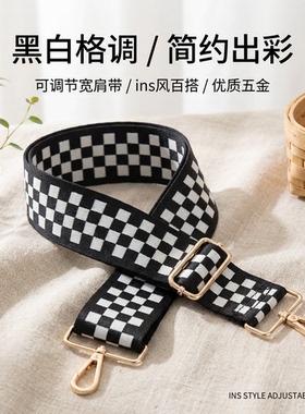 棋盘格5CM宽肩带包包替换肩带加宽减压可调节长度斜挎单肩背带