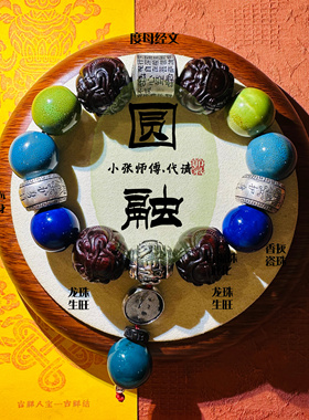 小张师傅一对一定制北京流通处老款香灰瓷珠佛珠水晶礼物手链手串