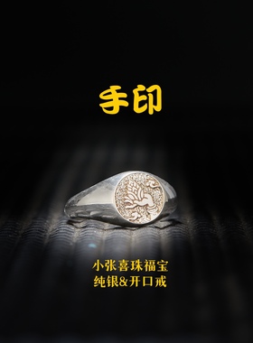 纯银礼物戒指戒指静心纯银