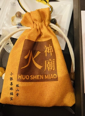 火神·天师九尾狐手链手串北京流通处正品跑腿小张师傅礼物男女