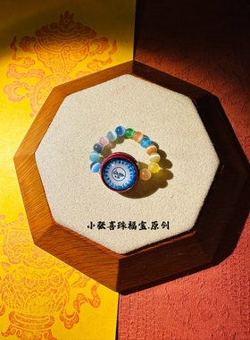 小张喜珠福宝｜北京流通处藏传药师心咒禾戒指指环文殊黄财神