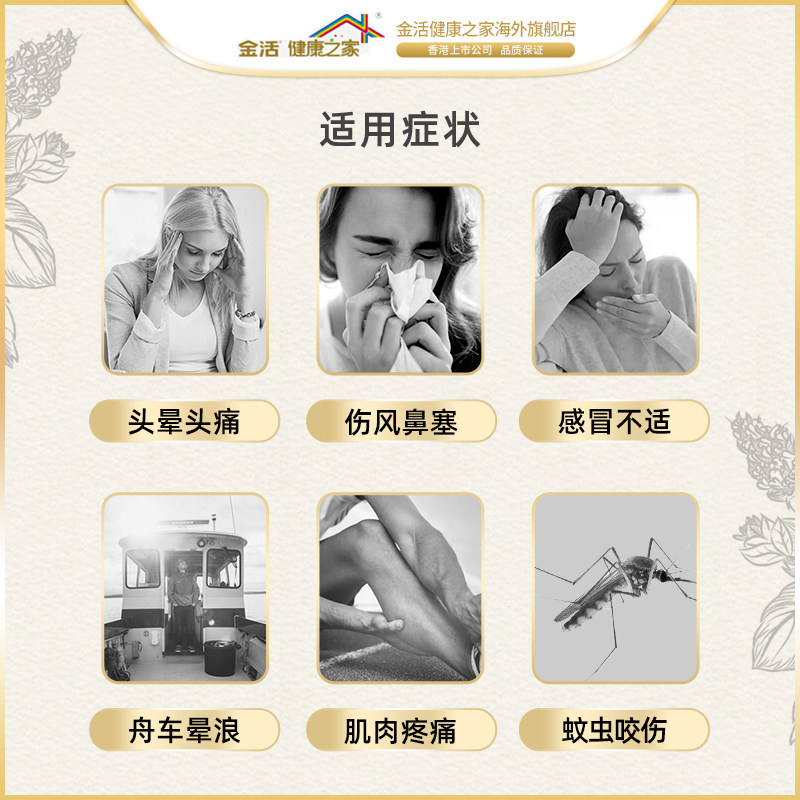 保税仓 金活香港和兴白花油10ml 热品库 性价比省钱购
