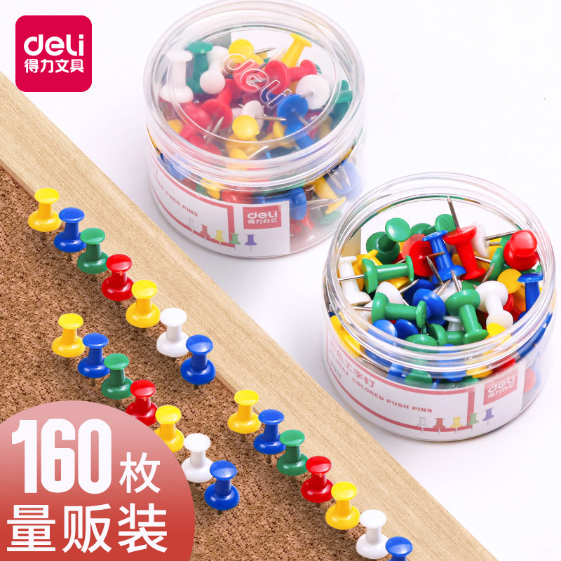 得力工字钉大头针80枚按钉图钉装饰彩色工字钉大头钉别针子墙钉小图钉照片墙软木板钉固定针金属服装立裁钉,淘宝优惠券,粉丝福利购,淘宝优惠卷