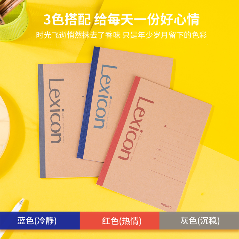 得力A5笔记本子B5牛皮纸封面无线装订本软面抄记事本课堂笔记本错题本商务批发6本10本12本装办公用品可定制 - 图0