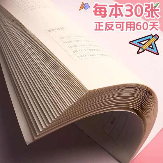 Deli Stationery Children's School Homework Registration Book