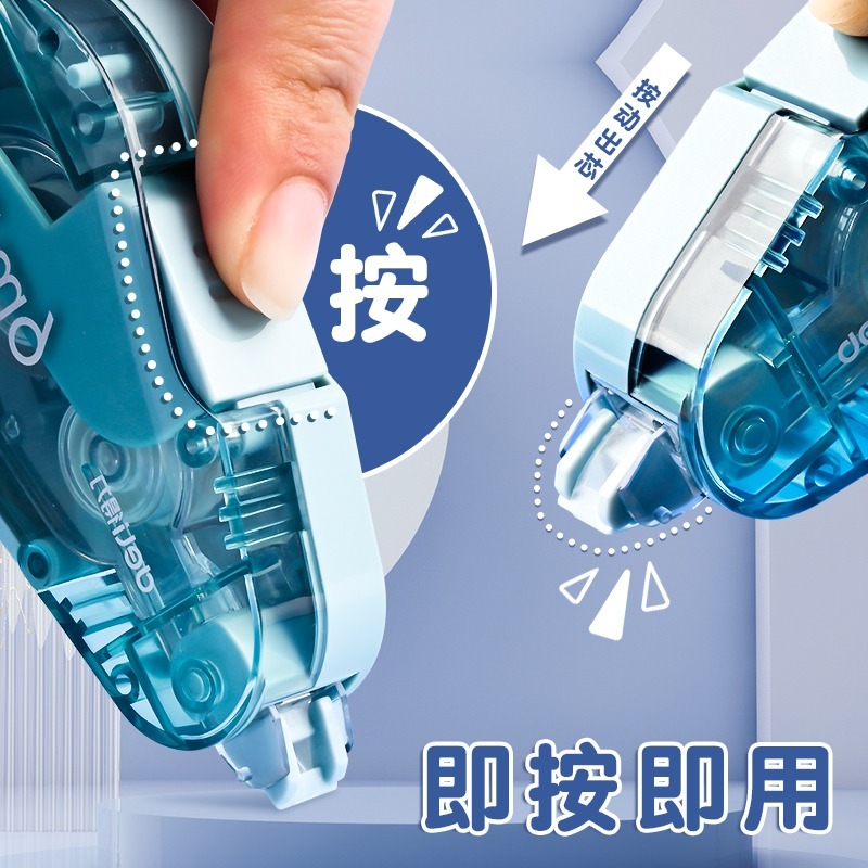 得力按动式修正带学生用可换芯修改带高颜值迷你大容量女生初中生涂改带黑科技网红改正带按压式大容量涂改带 - 图0