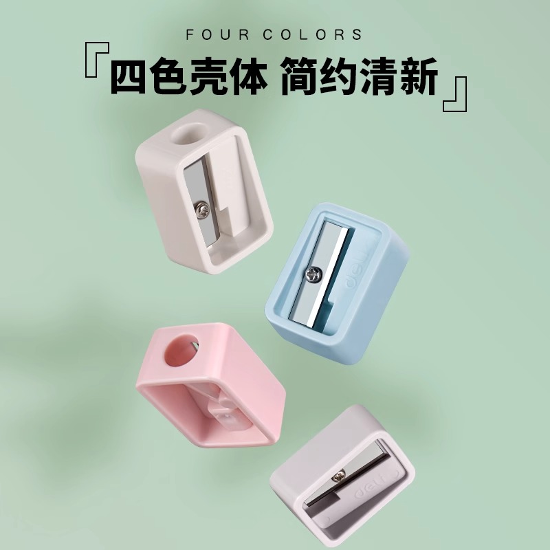得力文具卷笔刀迷你削笔器儿童小学生铅笔削笔刀幼儿园小号便携式可爱便携简约削笔器小型素描彩铅转笔刀笔刨 - 图2