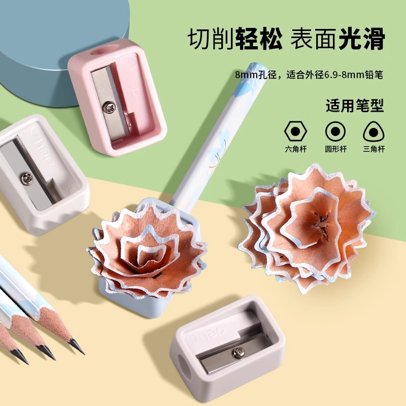 得力文具卷笔刀迷你削笔器儿童小学生铅笔削笔刀幼儿园小号便携式可爱便携简约削笔器小型素描彩铅转笔刀笔刨 - 图1