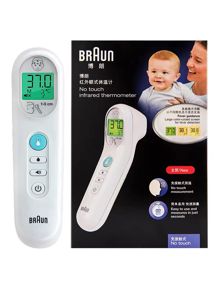 braun宝宝成人家用红外博朗额温枪 braun博朗天门体温计类