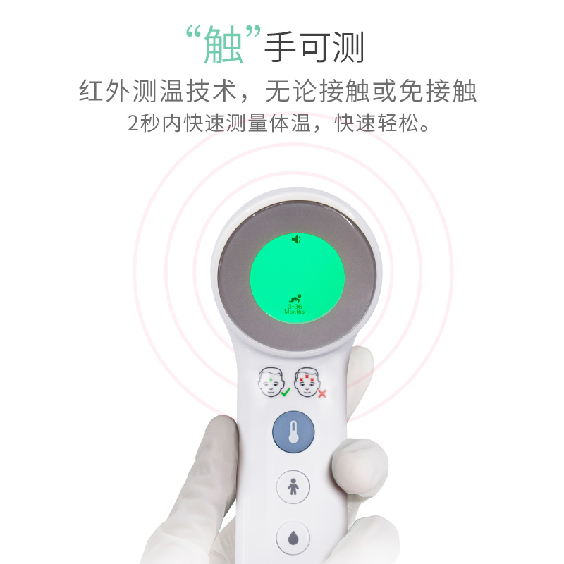 德国博朗儿童红外电子体温计额温枪