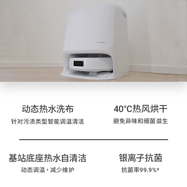 Cloud Whale J6 ຕິດຕາມການເຮັດຄວາມສະອາດອັດຕະໂນມັດຢ່າງເຕັມທີ່ດ້ວຍນ້ໍາແລ່ນ
