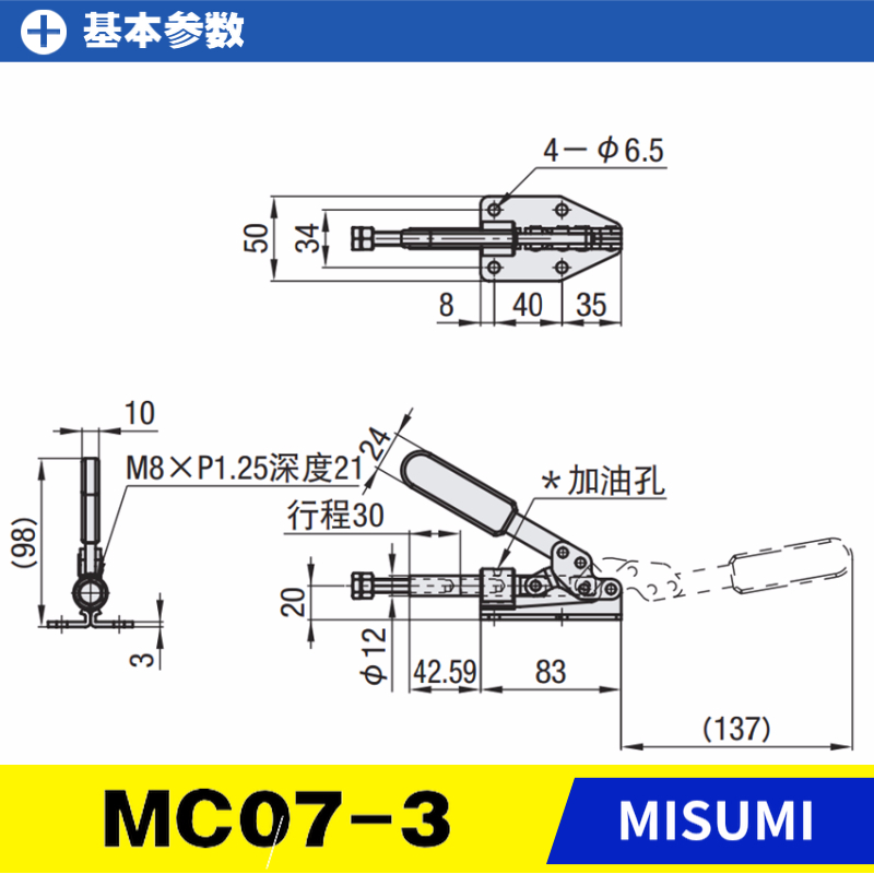 同款平替 推拉式快速夹具夹钳MC07-3 工装 替代横压型肘夹MC07-S3 - 图1