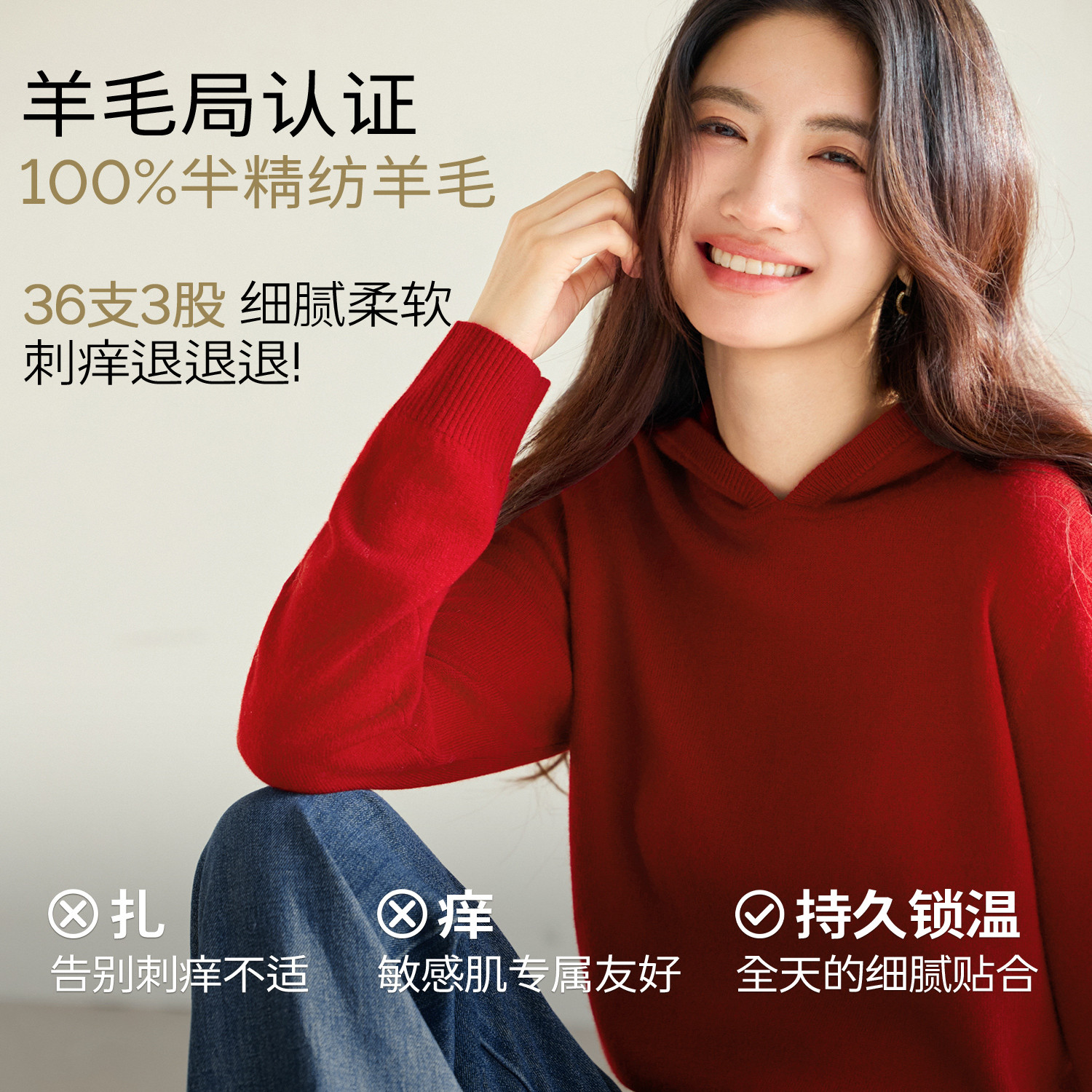 蒋欣代言100羊毛伊芙丽基础慵懒连帽百搭针织衫2025冬季新款,淘宝优惠券,粉丝福利购,淘宝优惠卷