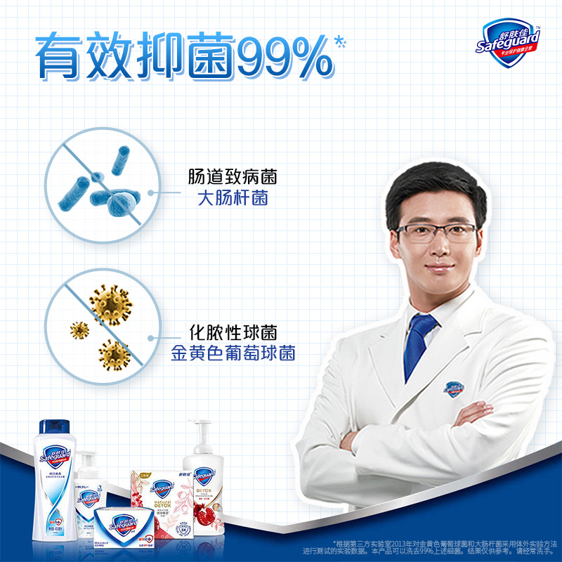舒膚佳純白洗手液99.9%抑菌家用套裝420g*3+300g補充裝*3官方正品_天貓超市_洗護清潔劑_衛生巾_紙_香薰