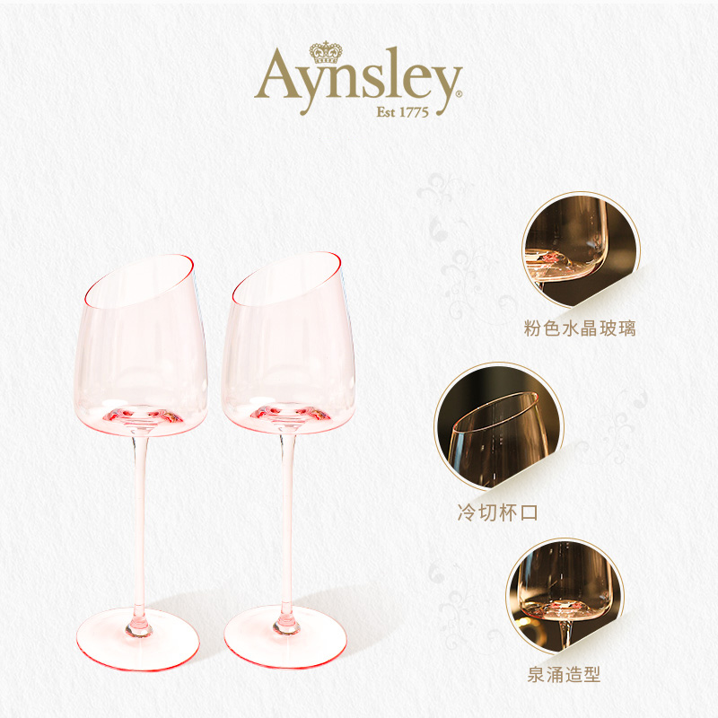 Aynsley安斯丽lady粉色香槟杯红酒杯香槟杯高脚杯对杯礼盒套装 - 图2