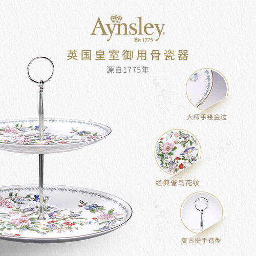 英国Aynsley安斯丽雀鸟双层甜品台家用骨瓷水果盘点心蛋糕零食架 - 图2