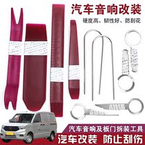  Application of the pentamaging light V S Rongguang EV Automotive sound dismantling tool disassembly fitted navigation meter door panel