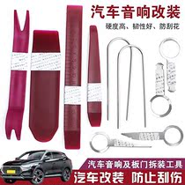  Applicable BYD Song and Song PLUS car sound dismantling tool disassembly and installation navigation meter door panel crowbar