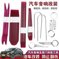  Application of the Pentium T77T99X40B70S car sound dismantling tool disassembly installation navigation meter door panel