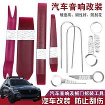  Application MazdaCX-50 CX-60 Automotive sound dismantling tool disassembly fitted navigation meter door panel