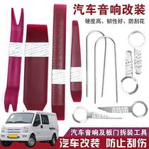  Application of the Ri EC35 EC35 EK07S EK05 EK05 sound dismantling tool disassembly installation navigation meter door