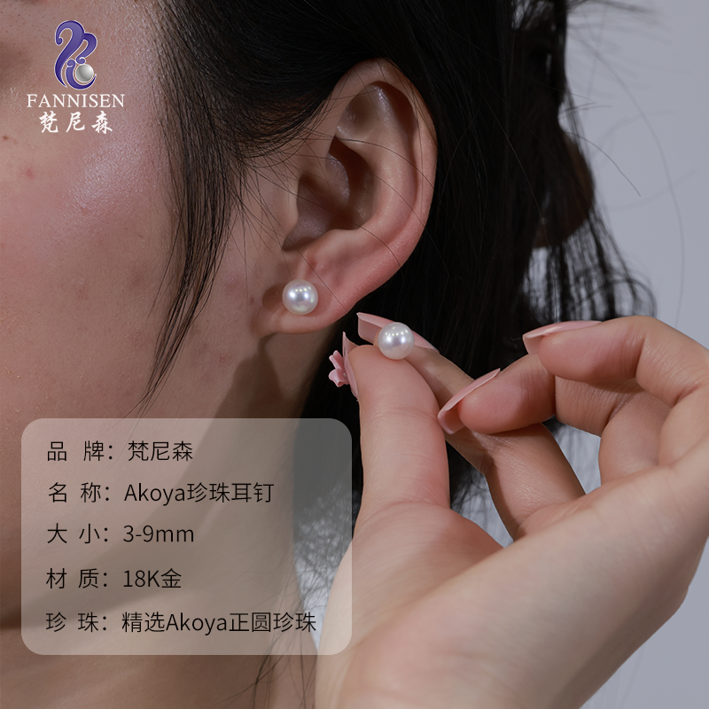 梵尼森akoya珍珠耳钉女2025新款18k黄金气质天然轻奢高级正圆天女 - 图0