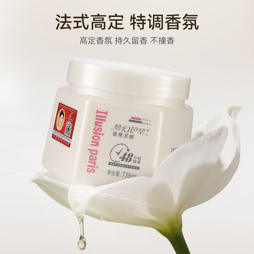 朵美莱梦幻芭黎发膜烫染受损抚平干枯毛躁持久留香官方旗舰店正品 - 图2