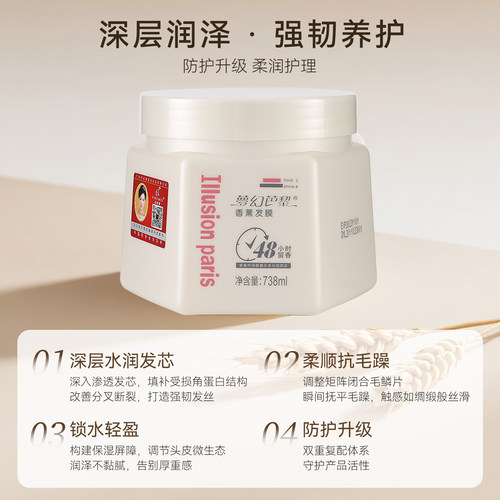 朵美莱梦幻芭黎发膜烫染受损抚平干枯毛躁持久留香官方旗舰店正品 - 图0