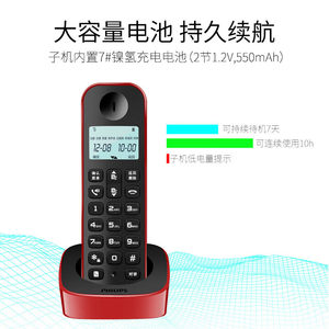 飞利浦DCTG160无绳电话机座机家用办公无线单机子母机2026新款