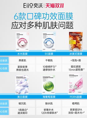 EiiO奕沃明星限定礼盒