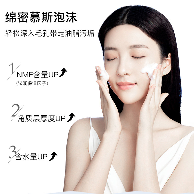 eiio女士清洁毛孔控油干皮洗面奶 EIIO洁面