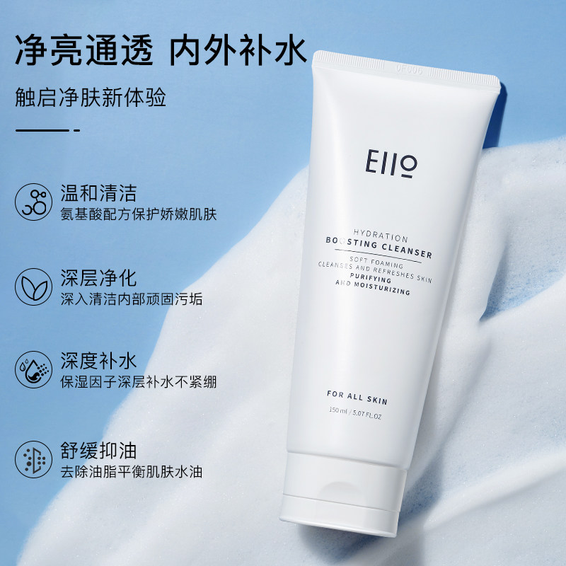 eiio女士清洁毛孔控油干皮洗面奶 EIIO洁面