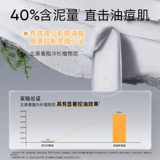 Успокаивающее отшелушивающее масло для удаления угрей, маска для лица для жирной кожи, глубокое очищение, анти-акне, сужает поры, легкое нанесение