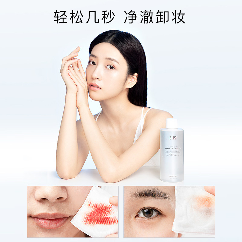 eiio卸妆水女深层清洁毛孔脸学生油 EIIO卸妆