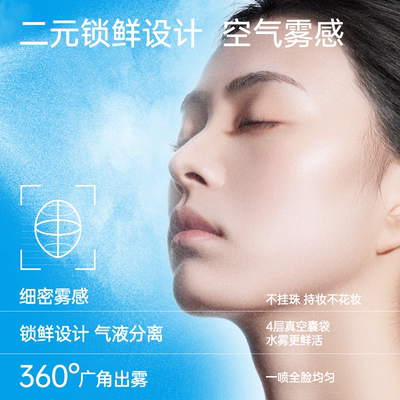 eiio保湿喷雾小分子舒缓补水