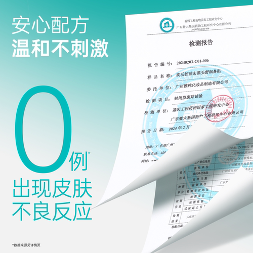 eiio奕沃去黑头鼻贴收缩毛孔控油祛痘温和清洁神器官方正品旗舰店 - 图3