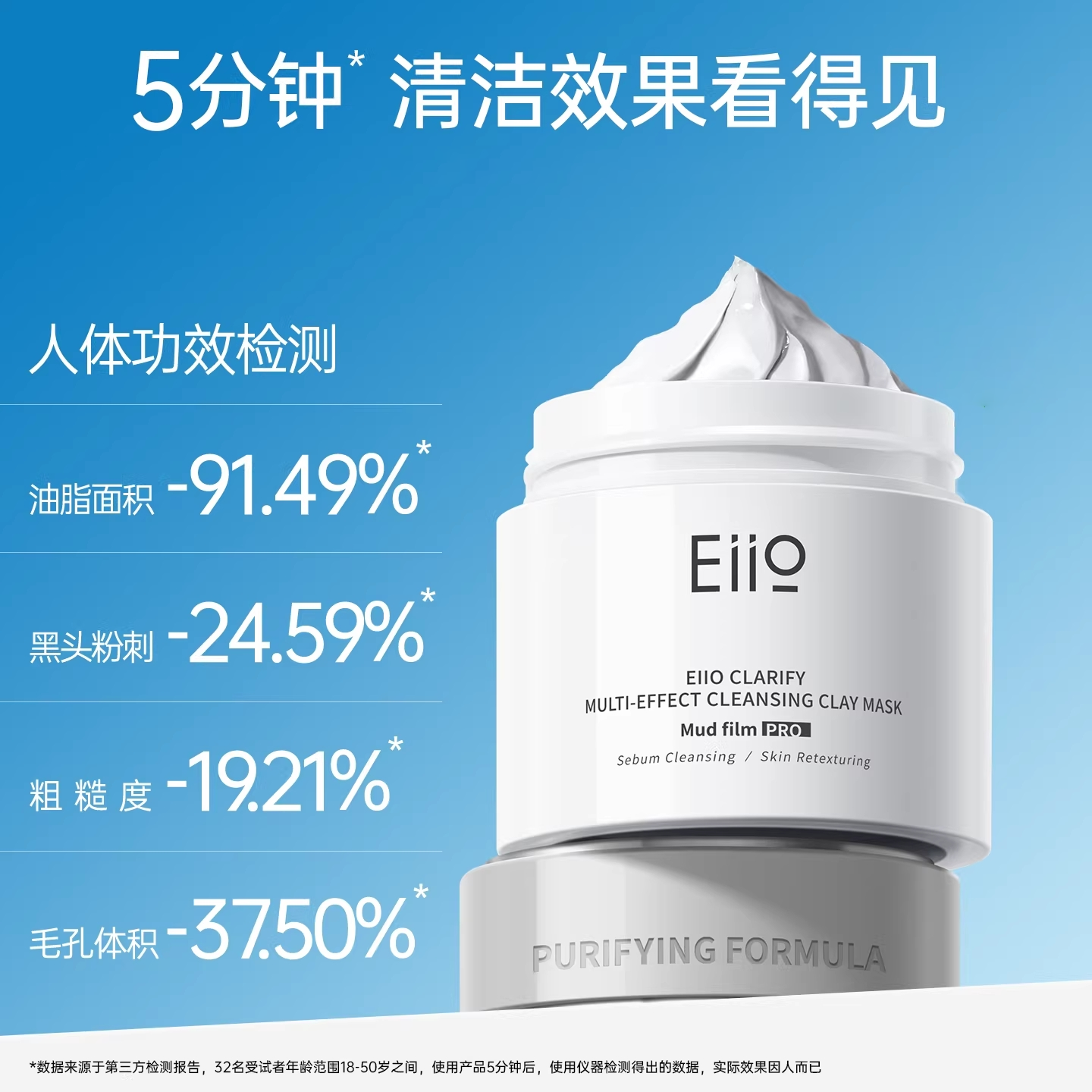 eiio清洁泥膜去黑头白头深层清洁收缩毛孔白泥涂抹面膜奕沃官方