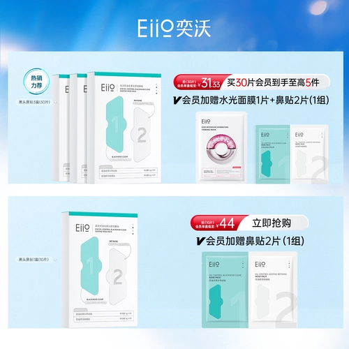 Носовые полоски от черных точек, мягкая жидкость для удаления черных точек, сужает поры, глубокое очищение